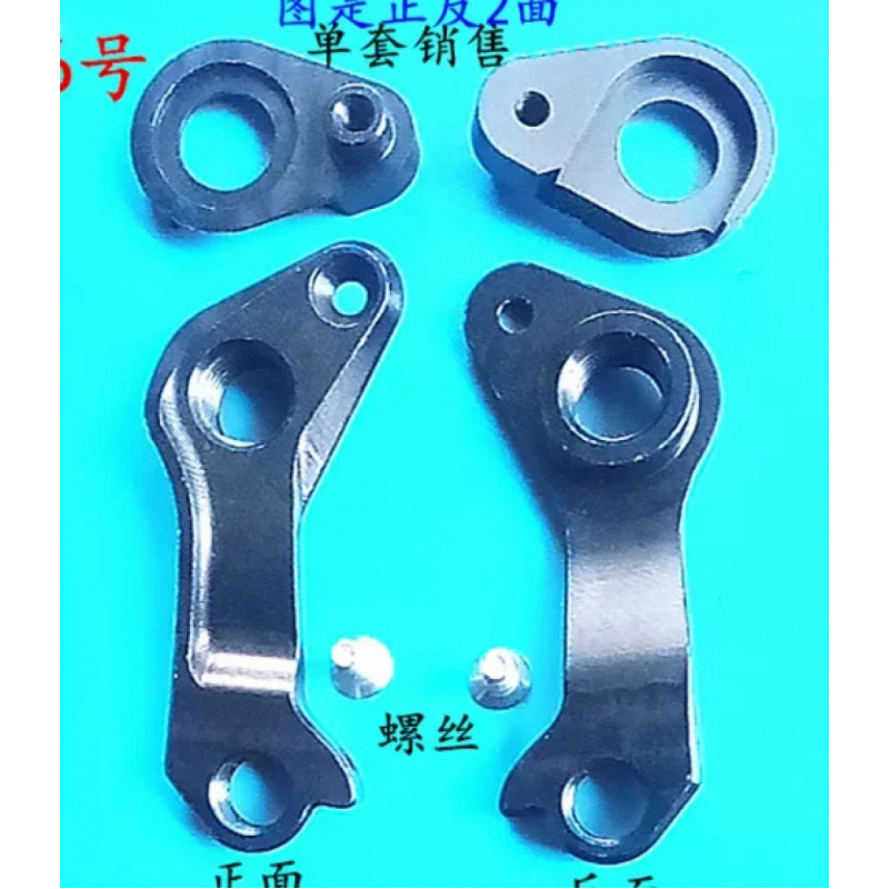 1set CNC Hanger Derailleur Bel - Derailleur Hanger Direct ulasan dan harga